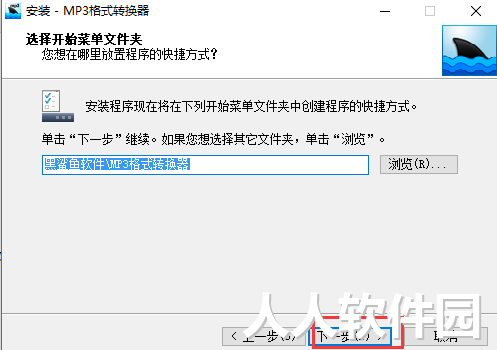 mp3格式转换器截图