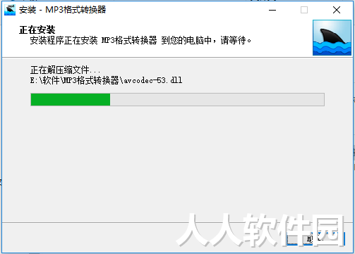 mp3格式转换器截图