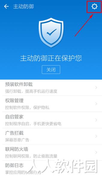 LBE安全大师截图