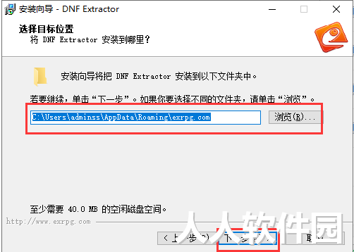 dnfex工具(DNF Extractor)截图