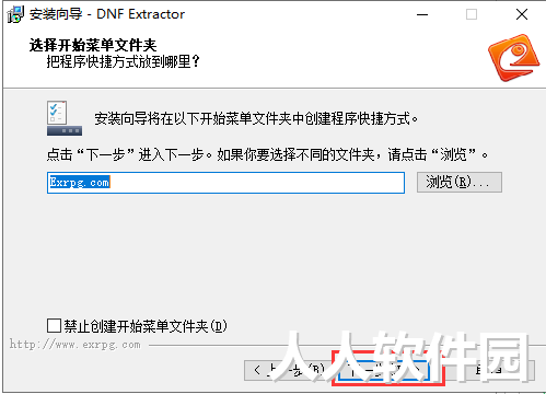 dnfex工具(DNF Extractor)截图