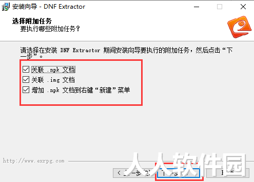 dnfex工具(DNF Extractor)截图