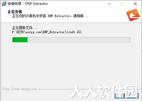 dnfex工具(DNF Extractor)截图