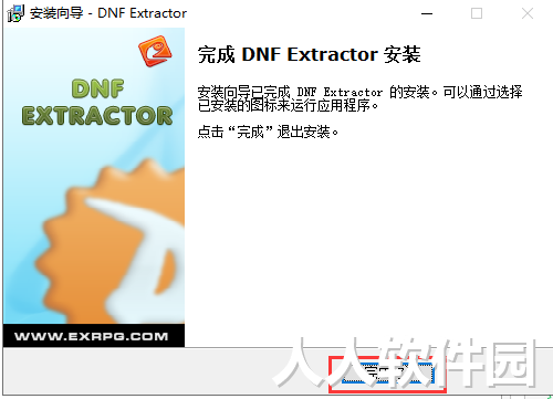 dnfex工具(DNF Extractor)截图