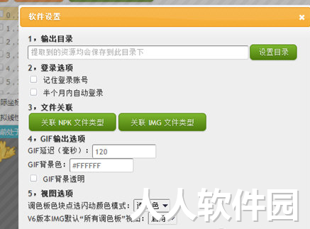 dnfex工具(DNF Extractor)截图