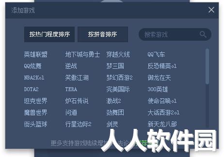 360网游加速器截图
