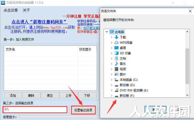 万能视频格式转换器