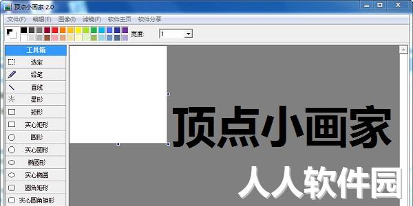 画图软件免费下载