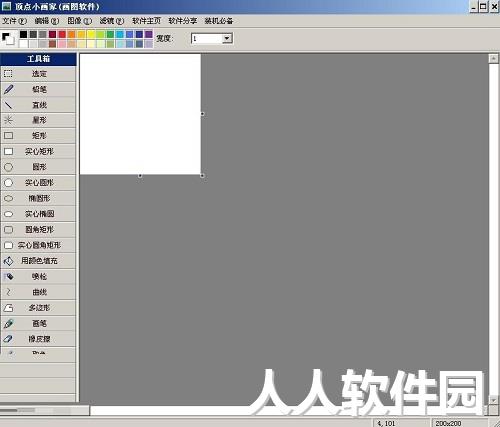 画图软件免费下载