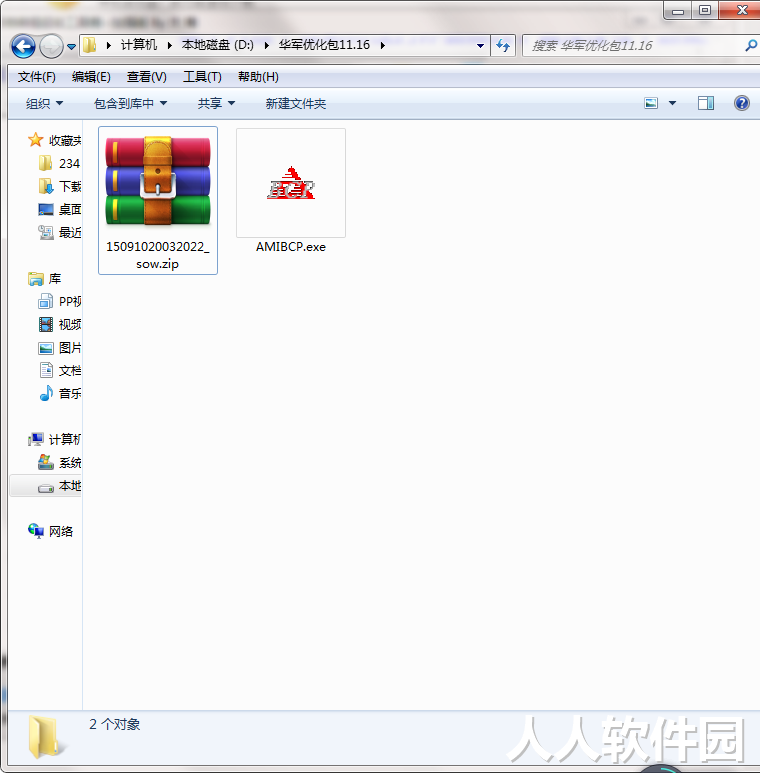 amibcp截图