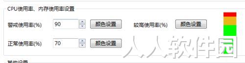 魔方温度检测