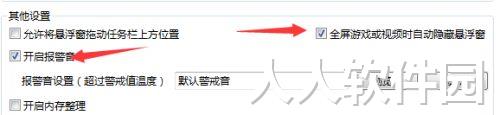 魔方温度检测
