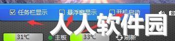 魔方温度检测