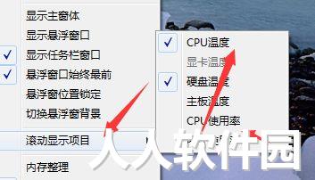 魔方温度检测