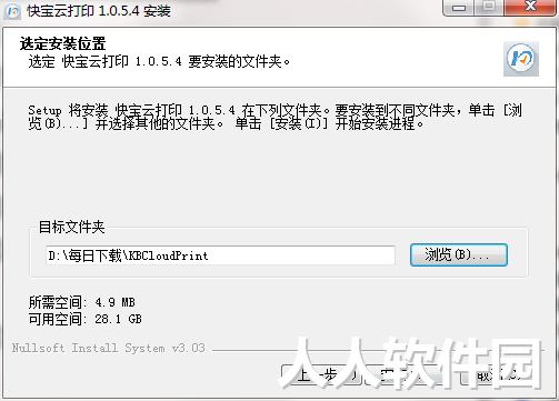 快宝云打印