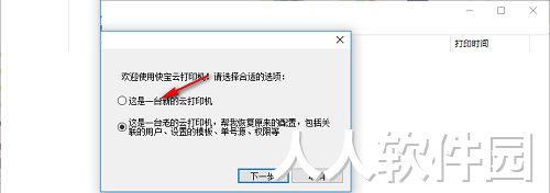 快宝云打印