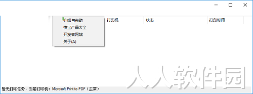 快宝云打印