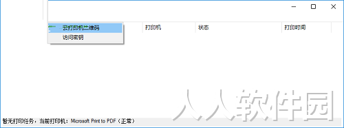 快宝云打印