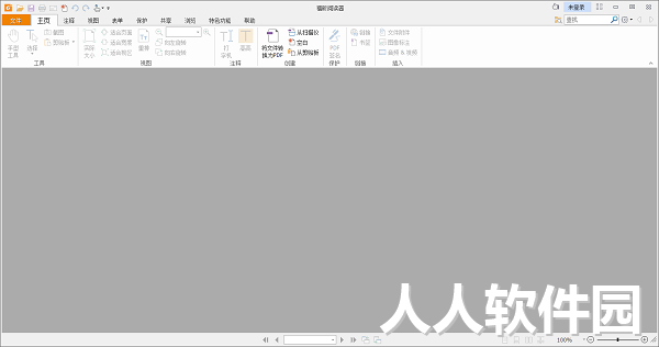 福昕PDF阅读器绿色破解版