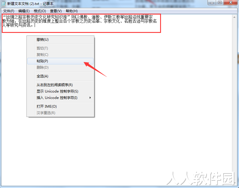 福昕PDF阅读器绿色破解版