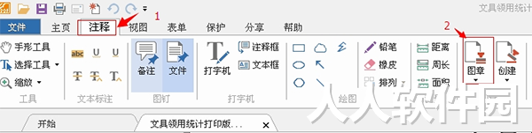 福昕PDF阅读器绿色破解版