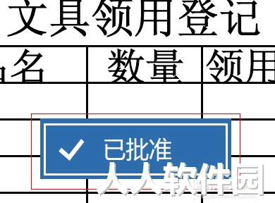 福昕PDF阅读器绿色破解版