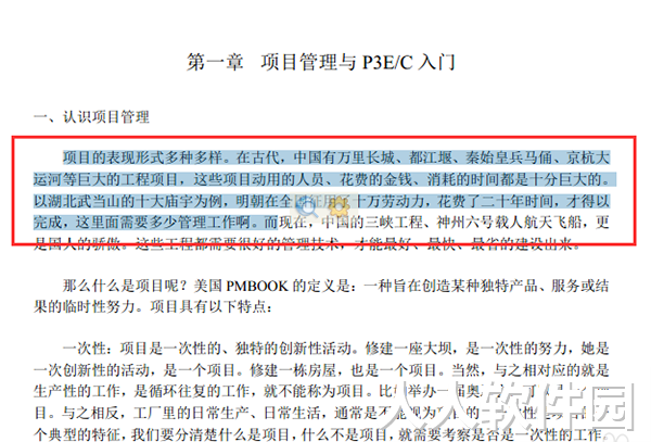 福昕PDF阅读器绿色破解版