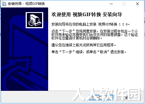 视频转GIF(GIF制作软件)