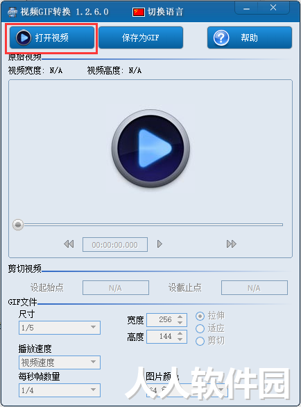 视频转GIF(GIF制作软件)