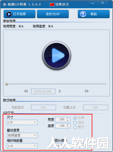 视频转GIF(GIF制作软件)