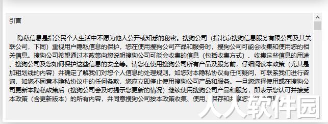 QQ拼音输入法截图