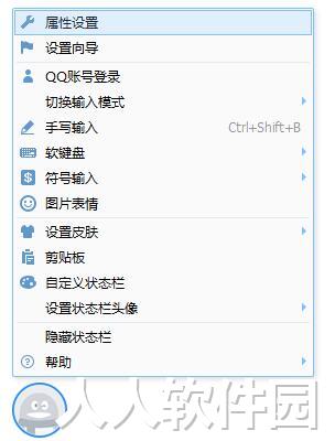 QQ拼音输入法截图
