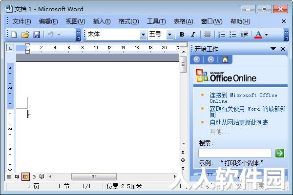 Microsoft Office 2003截图