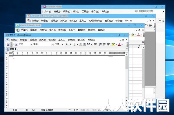 Microsoft Office 2003截图
