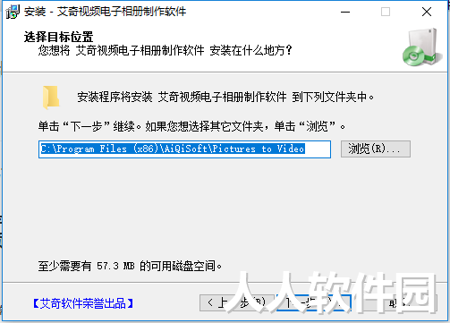 艾奇视频电子相册制作软件