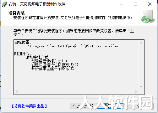 艾奇视频电子相册制作软件