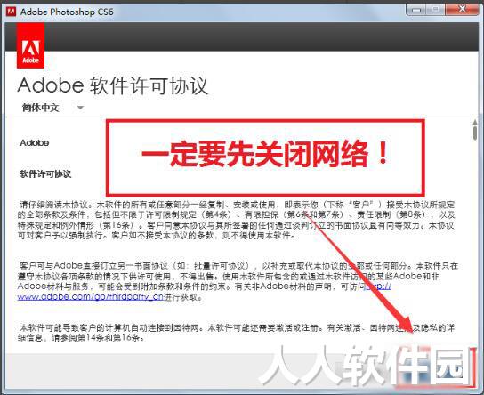 Adobe PhotoShop CS6绿色破解版