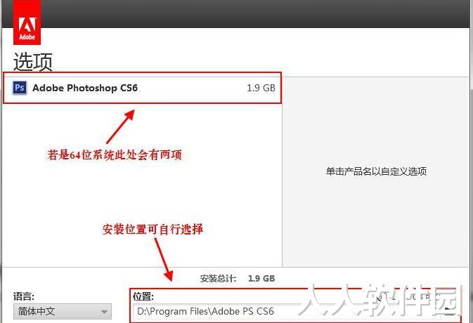 Adobe PhotoShop CS6绿色破解版