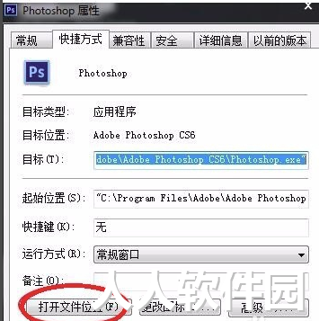 Adobe PhotoShop CS6绿色破解版