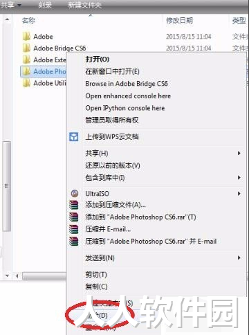 Adobe PhotoShop CS6绿色破解版