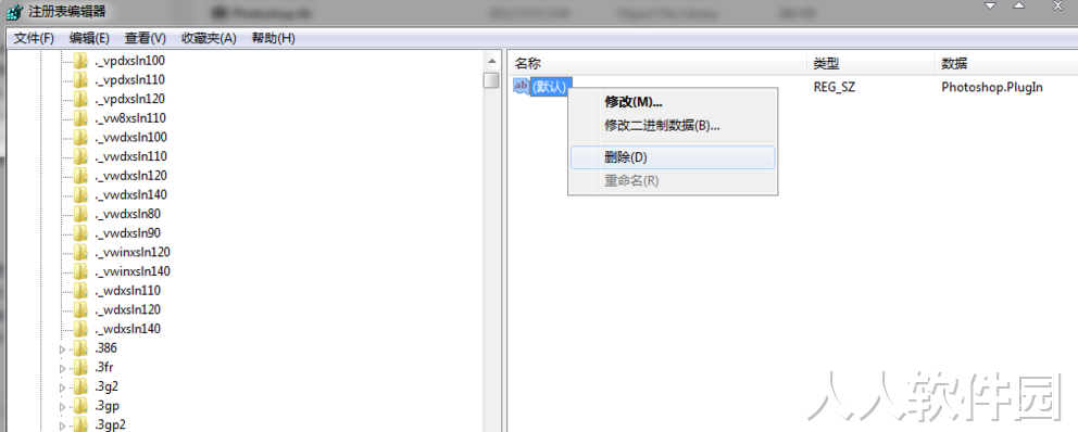 Adobe PhotoShop CS6绿色破解版
