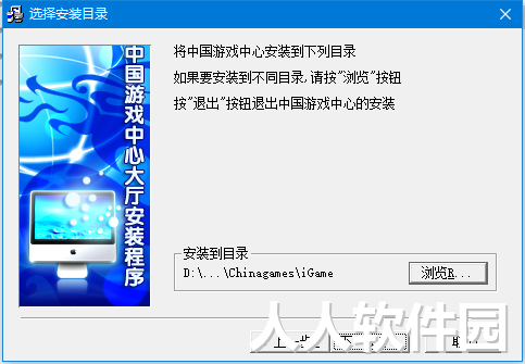 中国游戏中心客户端下载