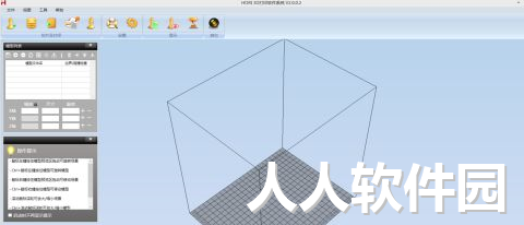 Cura(3D打印切片软件)截图