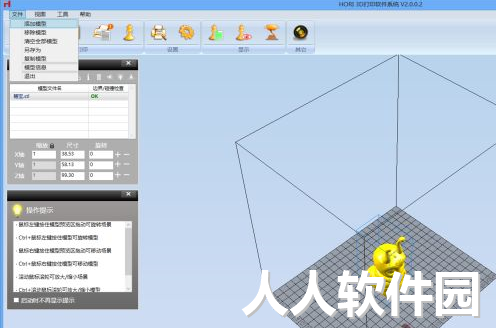 Cura(3D打印切片软件)截图