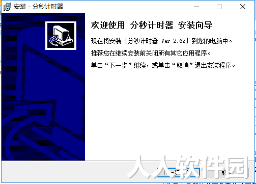 计时器软件免费下载