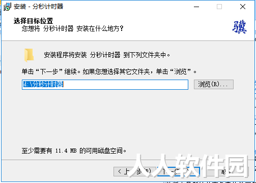 计时器软件免费下载
