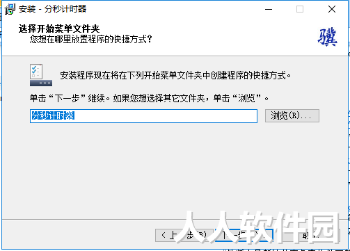 计时器软件免费下载