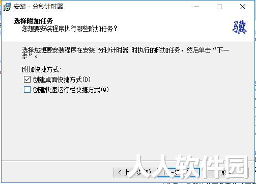 计时器软件免费下载