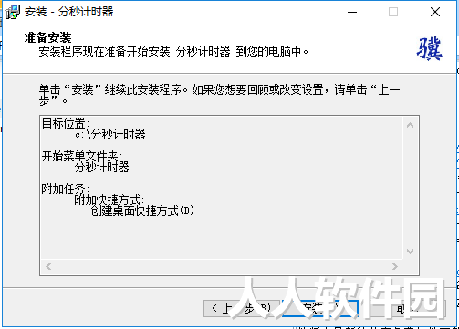 计时器软件免费下载