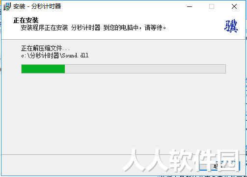 计时器软件免费下载